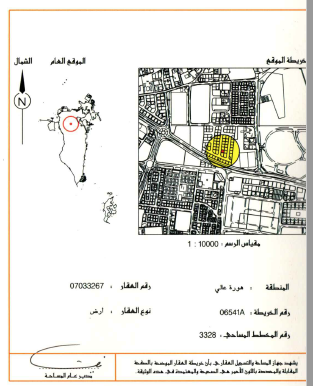 ارض في عالي للبــيع